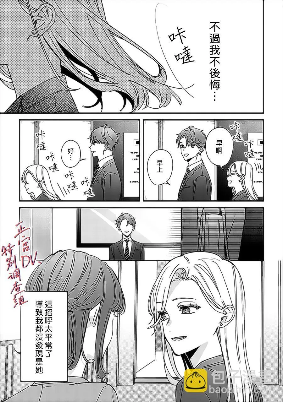 第10话 第8页
