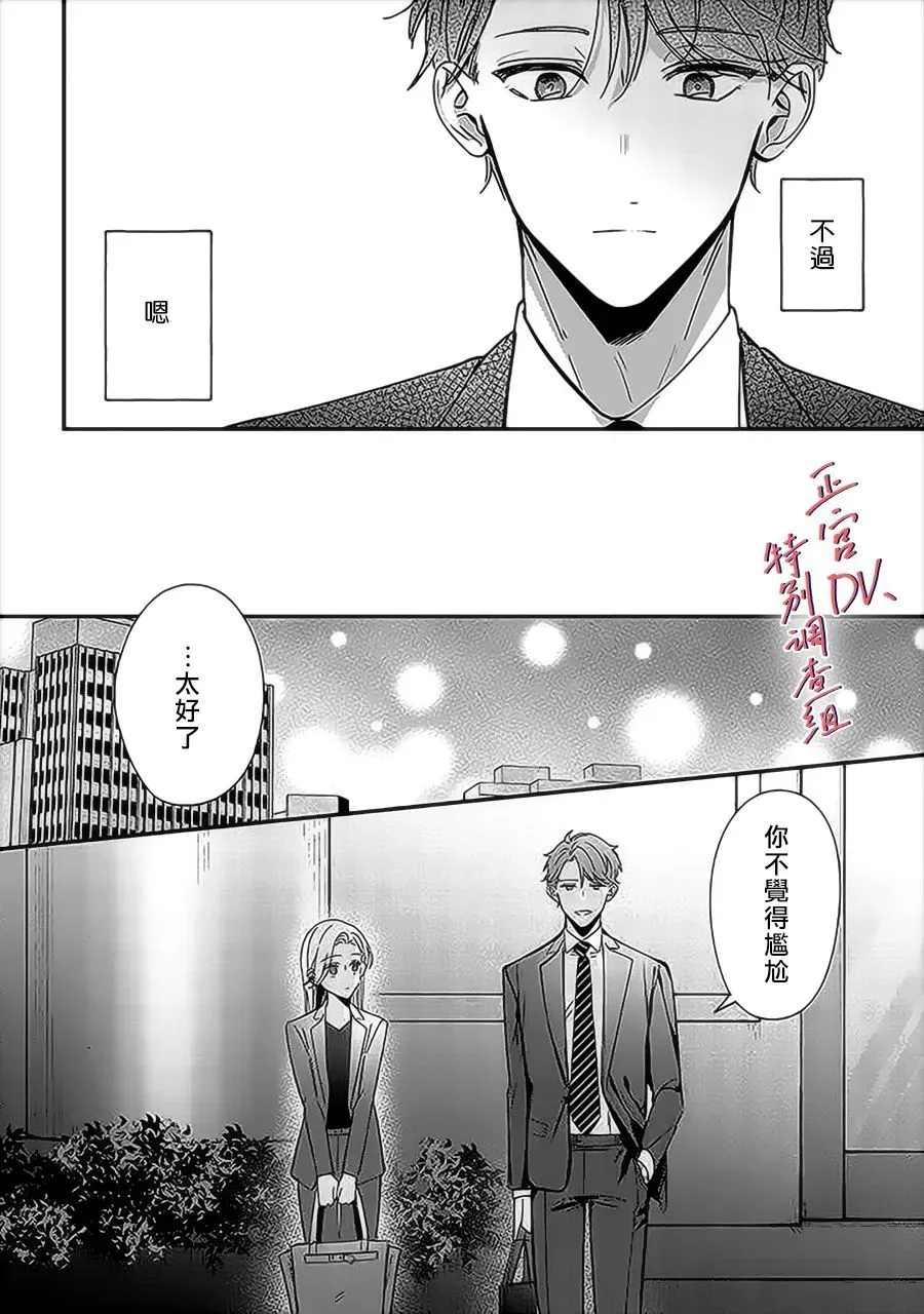 第10话 第9页