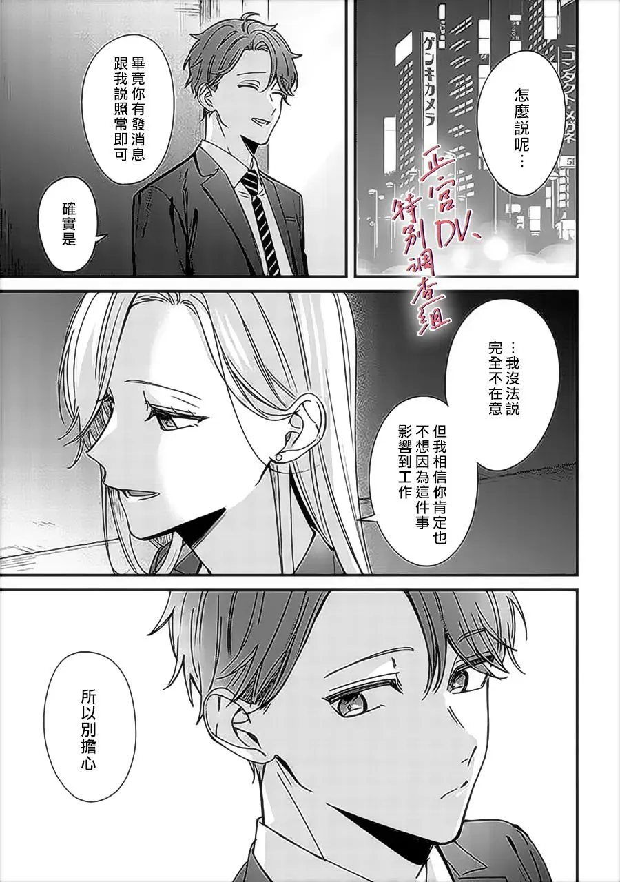 第10话 第10页