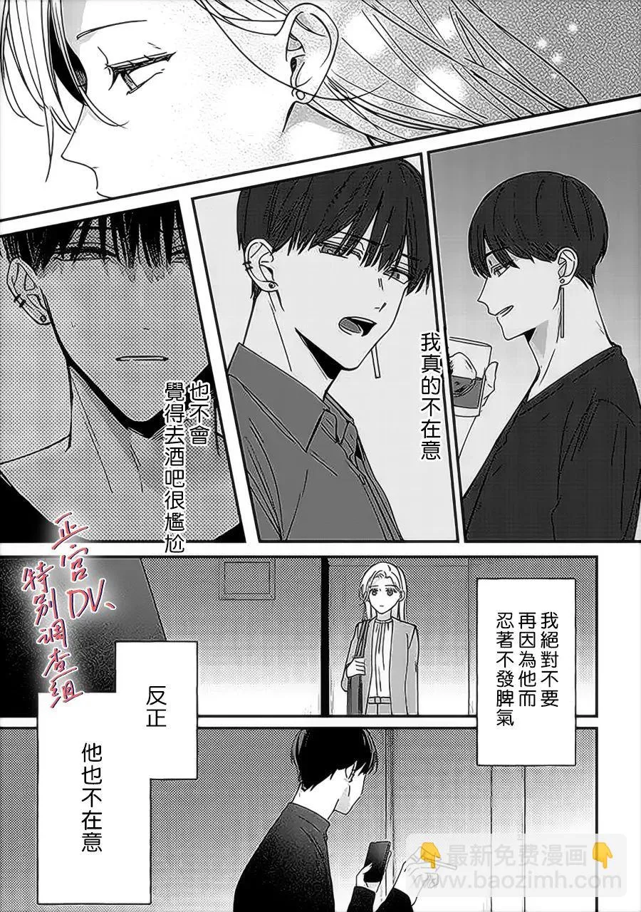 第10话 第11页