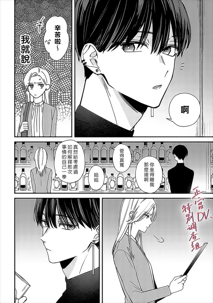 第10话 第12页