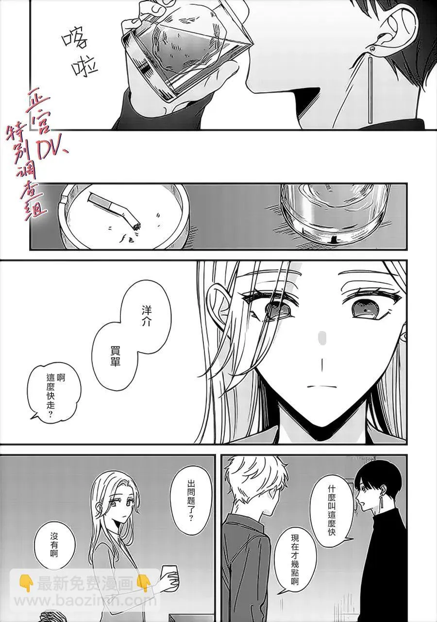 第10话 第13页