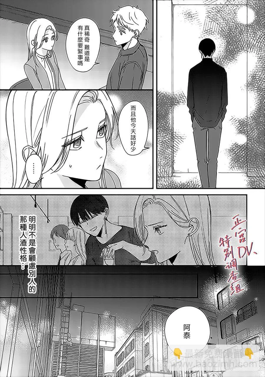 第10话 第14页