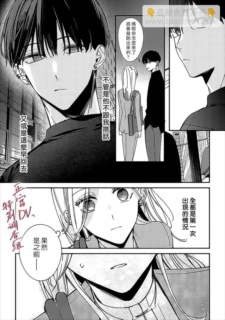 第10话 第15页