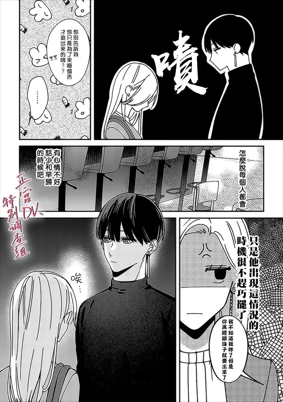 第10话 第16页