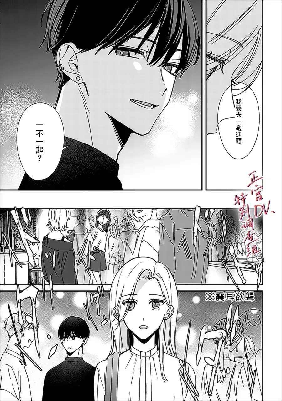 第10话 第17页