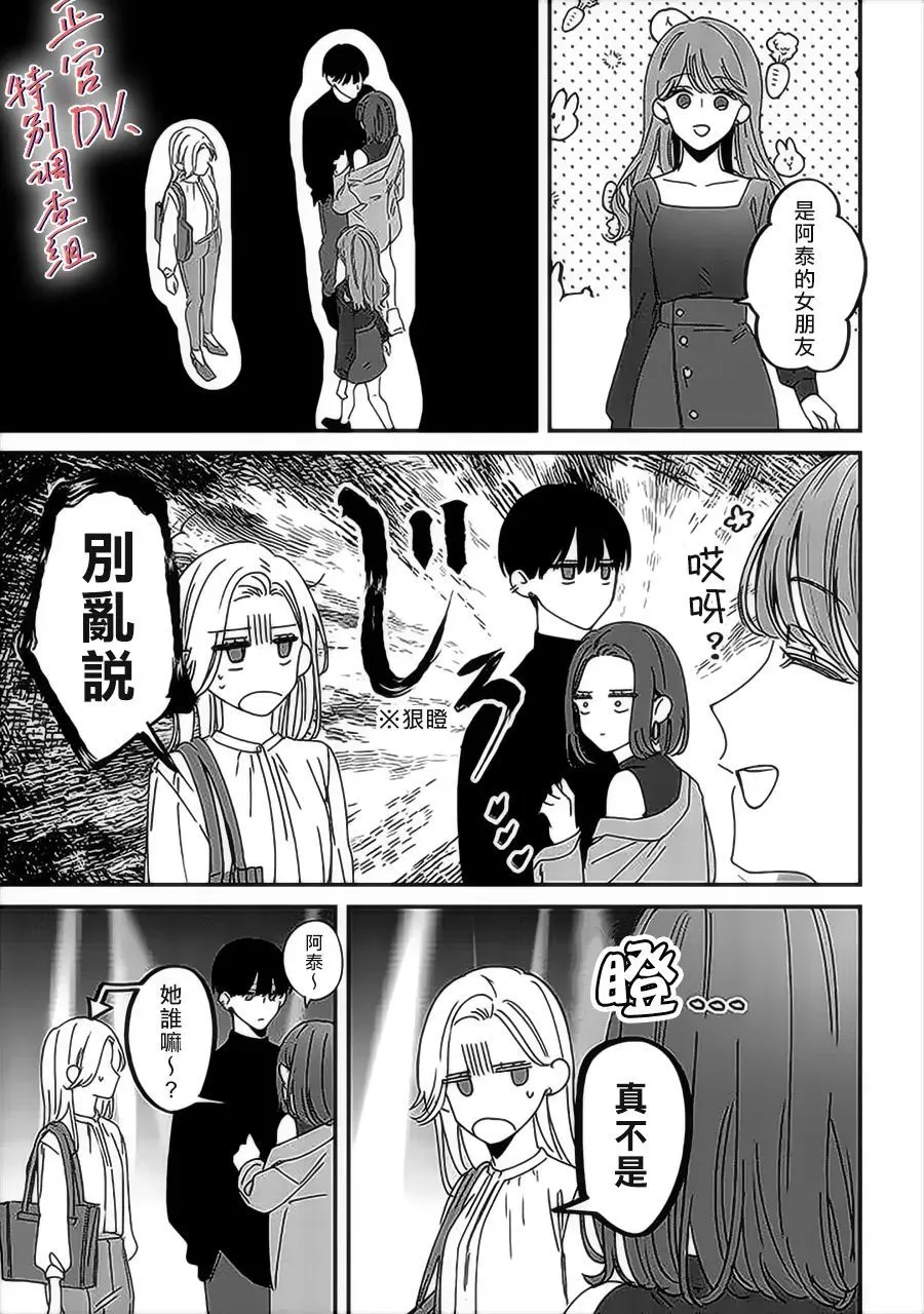 第10话 第19页
