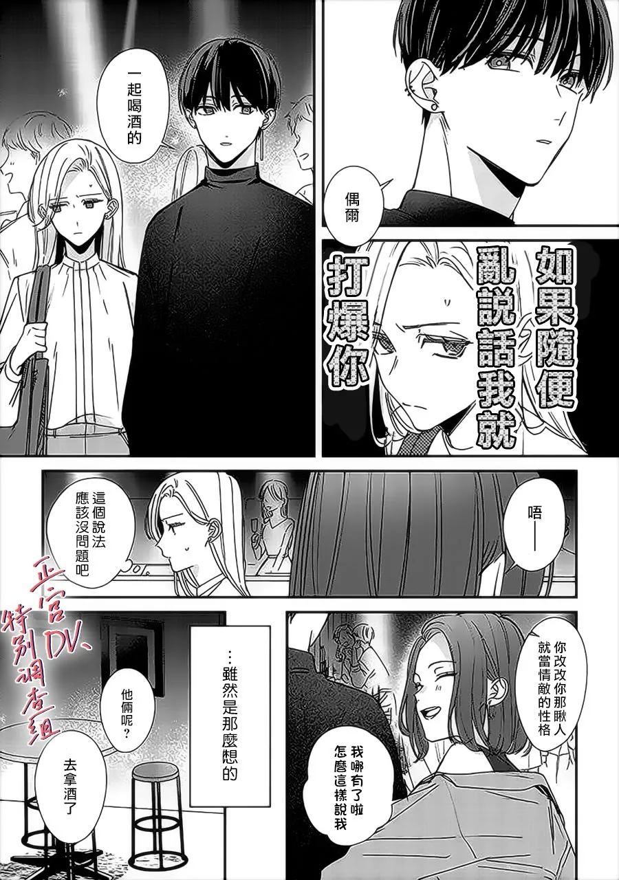 第10话 第20页
