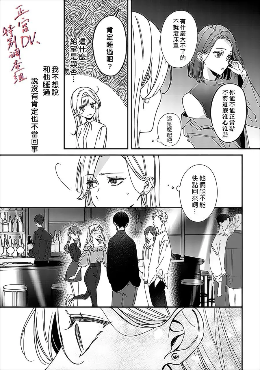 第10话 第21页