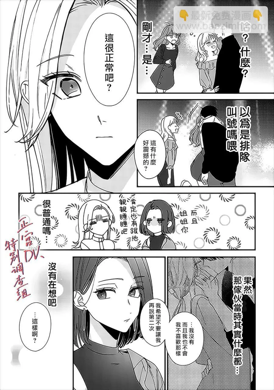 第10话 第23页