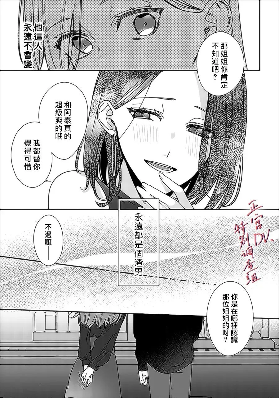 第10话 第24页