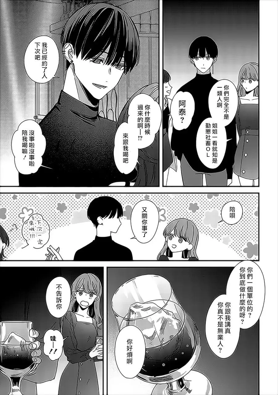 第10话 第25页