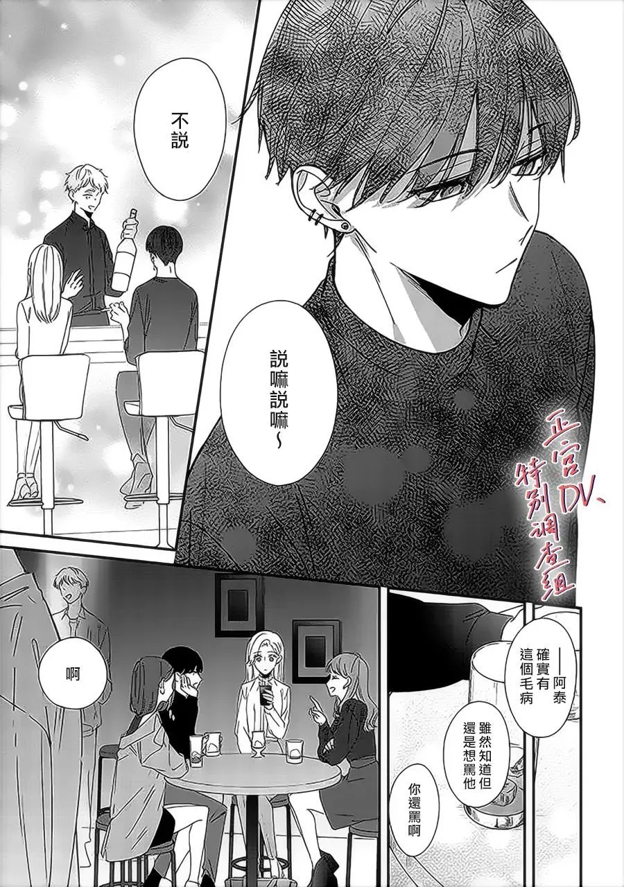 第10话 第26页