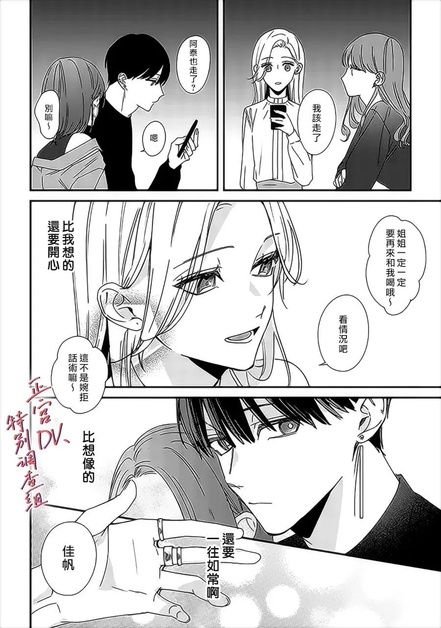 第10话 第27页