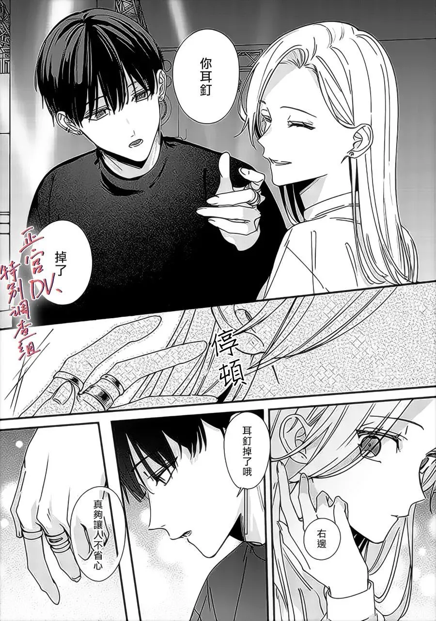第10话 第28页
