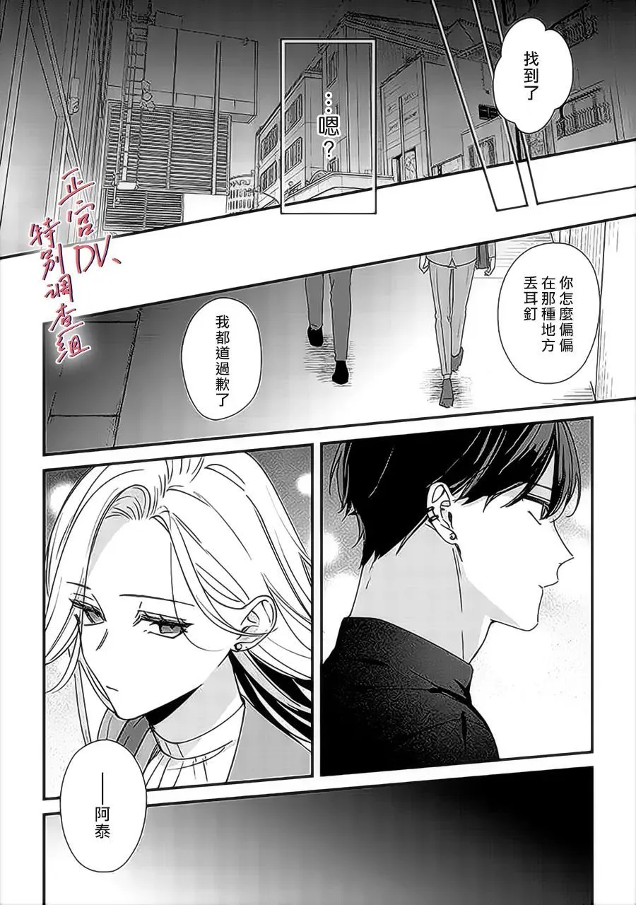 第10话 第29页