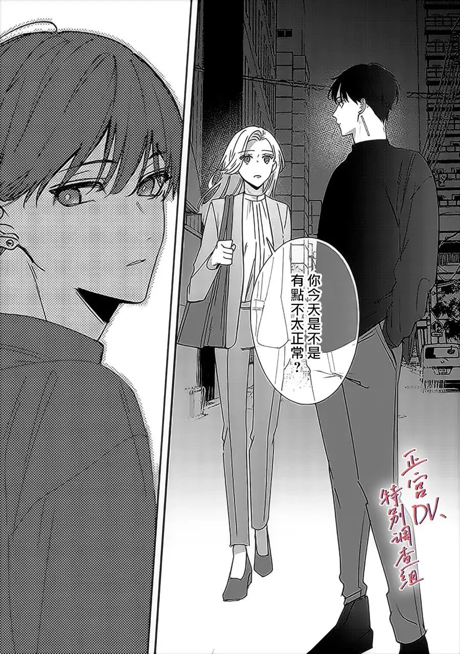 第10话 第30页