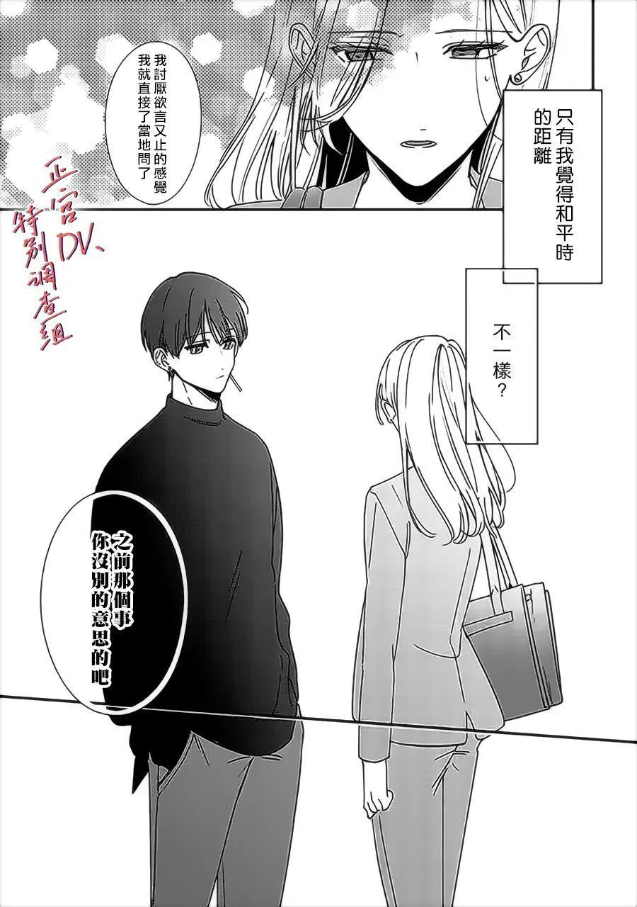 第10话 第31页