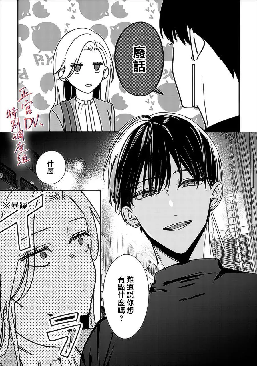 第10话 第32页