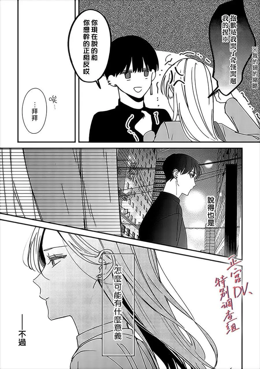 第10话 第33页