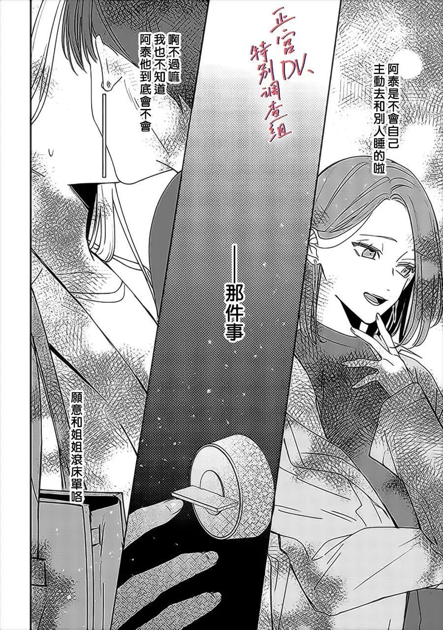 第10话 第34页