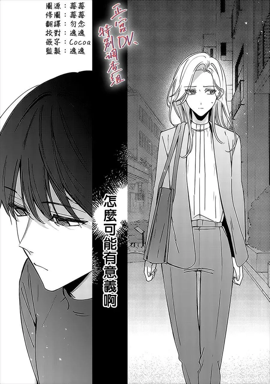 第10话 第35页
