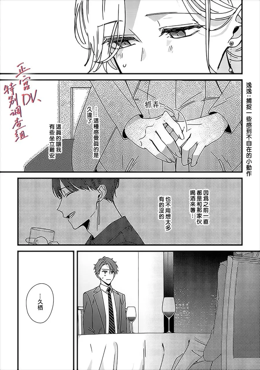 第9.3话 第1页