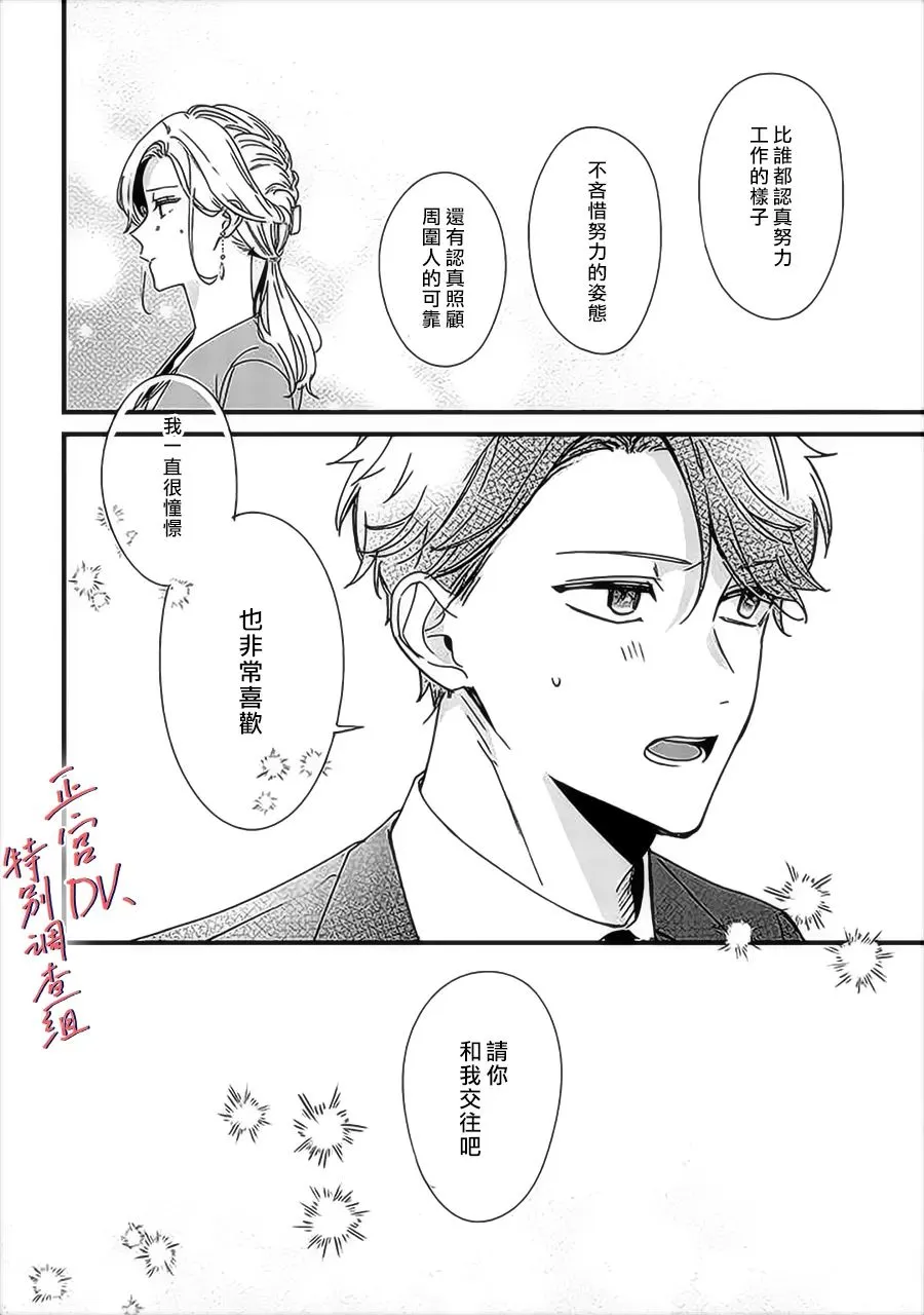 第9.3话 第2页