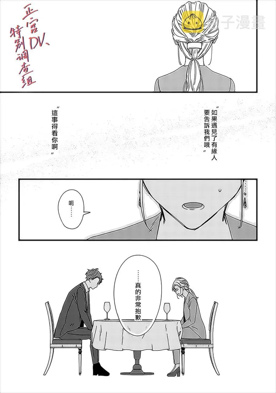 第9.3话 第3页