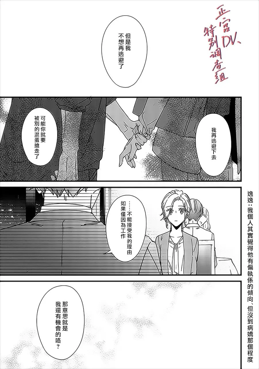 第9.3话 第4页