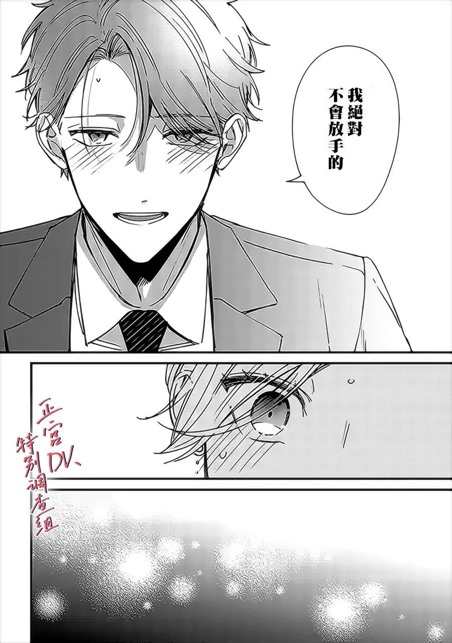第9.3话 第5页