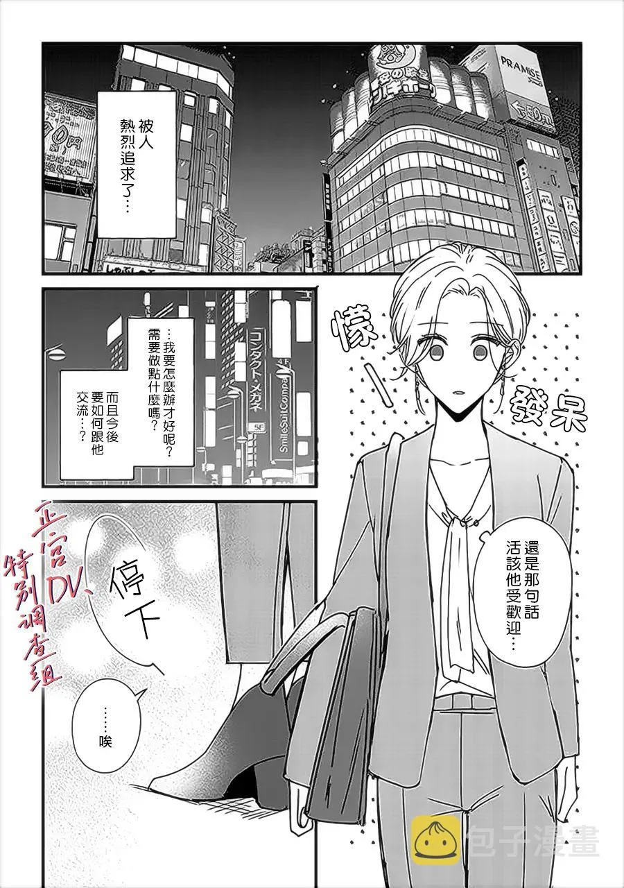 第9.3话 第6页