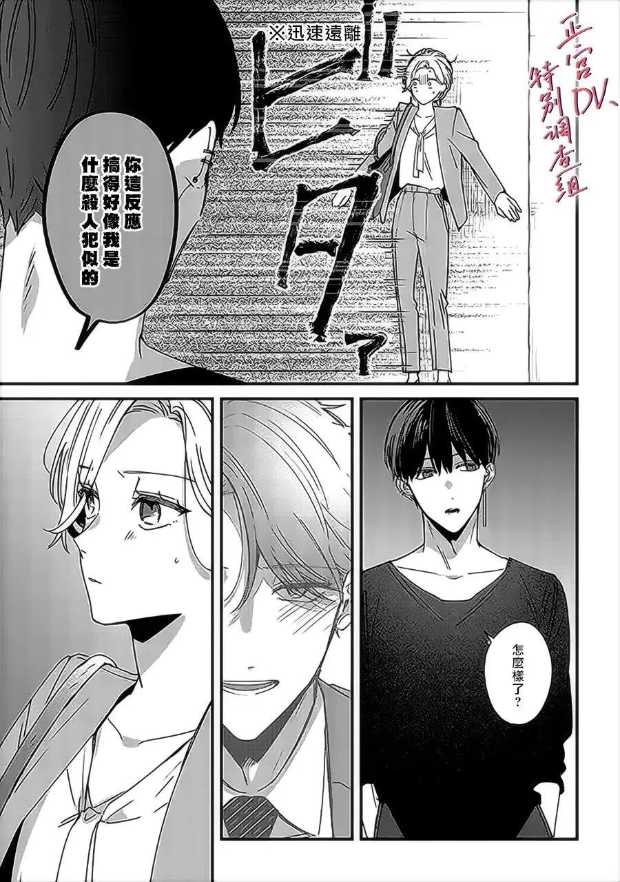 第9.3话 第7页