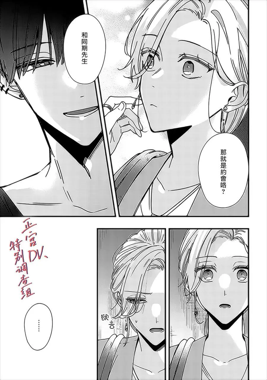 第9.4话 第2页