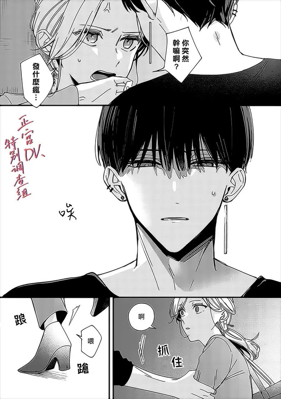 第9.4话 第4页