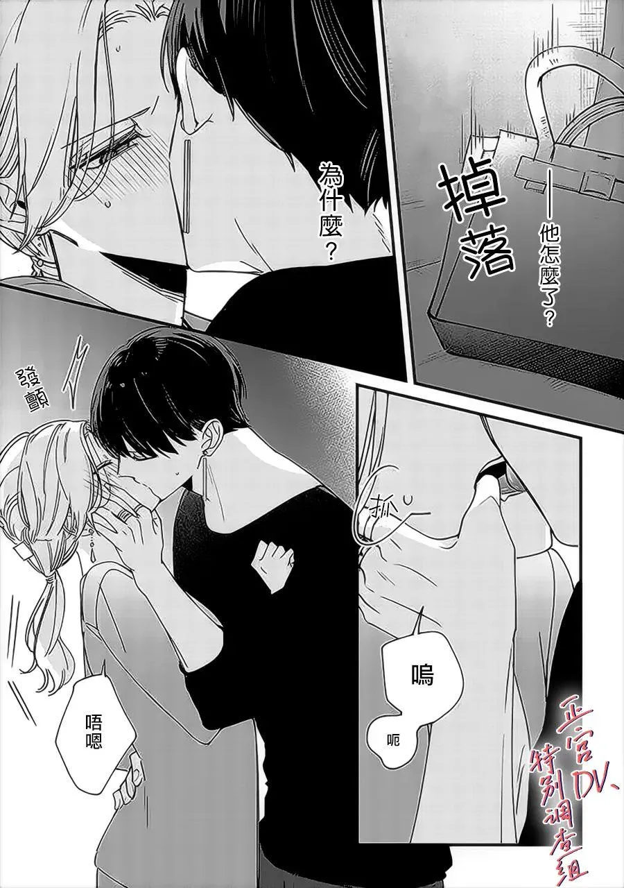 第9.4话 第5页