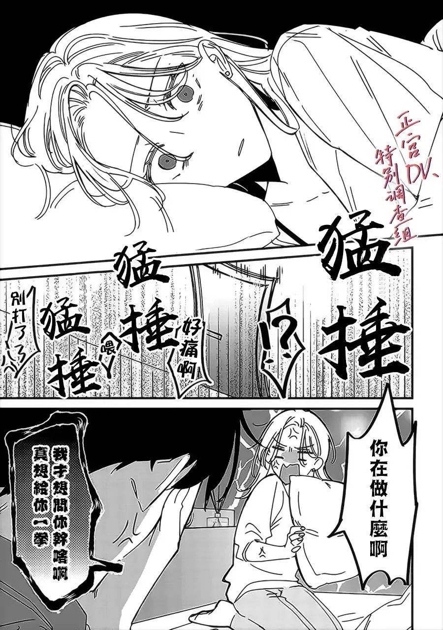 第9.1话 第2页