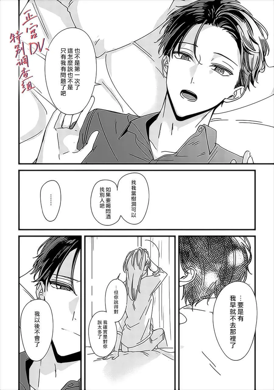 第9.1话 第4页