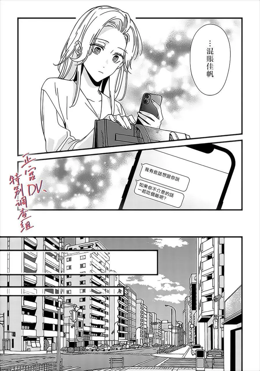 第9.1话 第5页