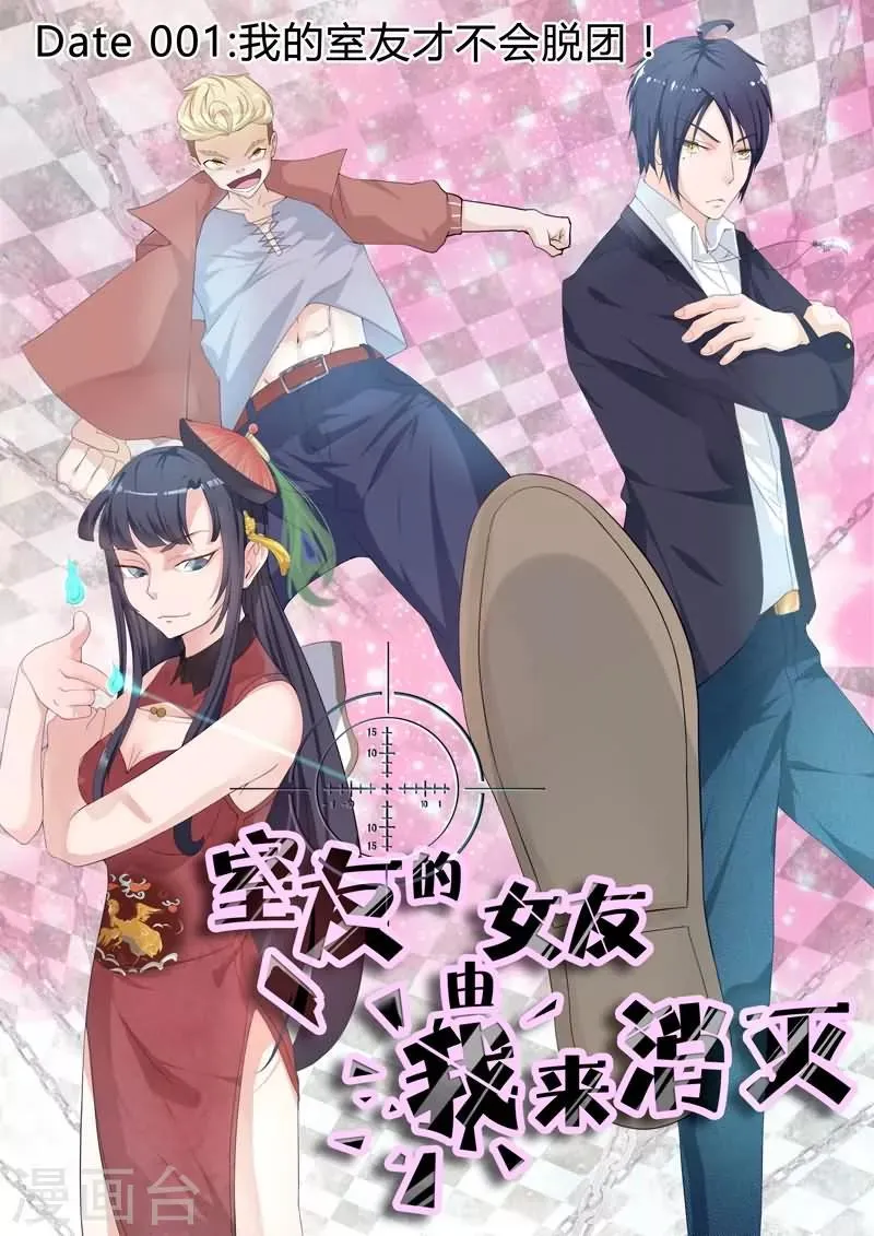 第1话 第1页