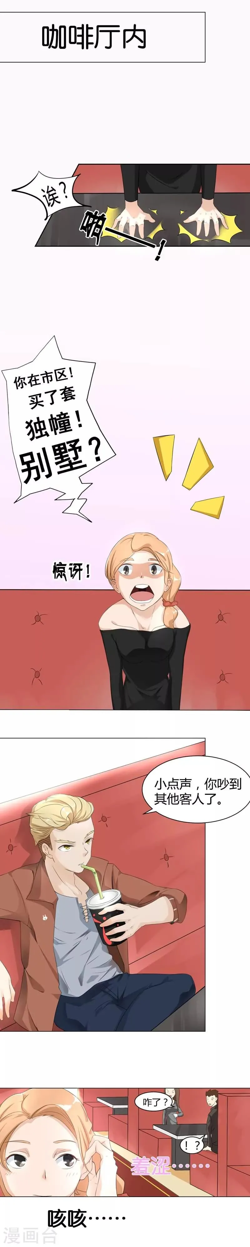 第1话 第2页