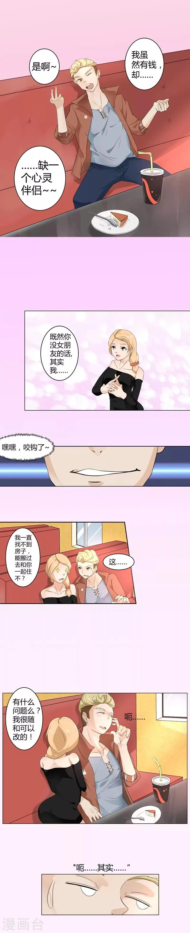 第1话 第4页