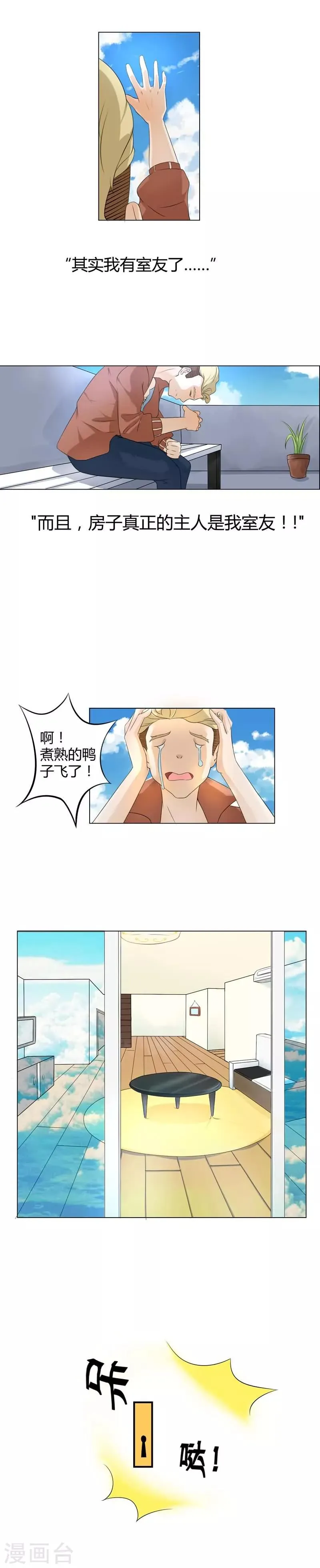 第1话 第5页