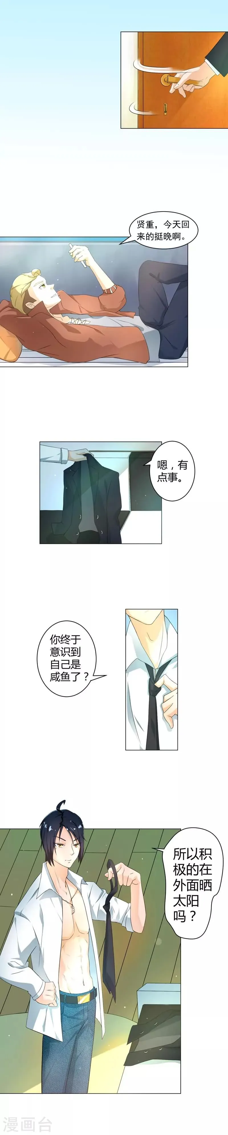 第1话 第6页