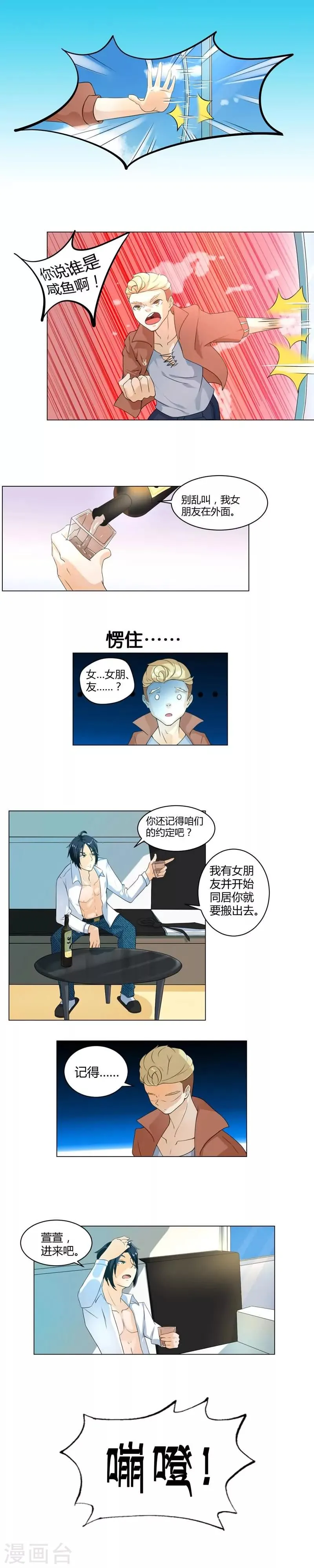 第1话 第7页