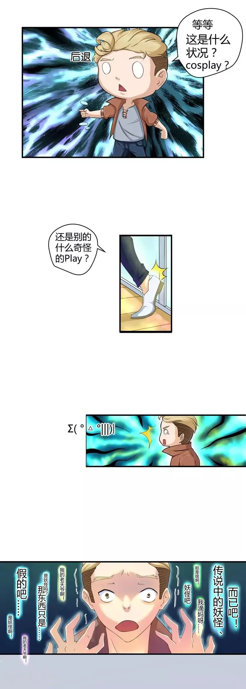 第2话 第2页