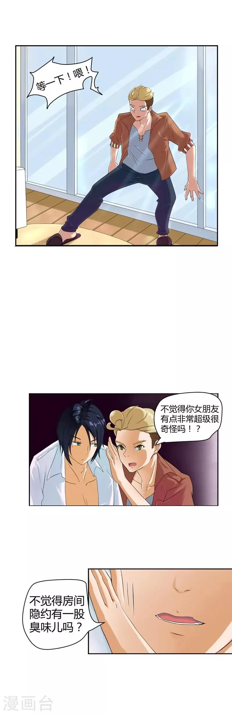 第2话 第4页