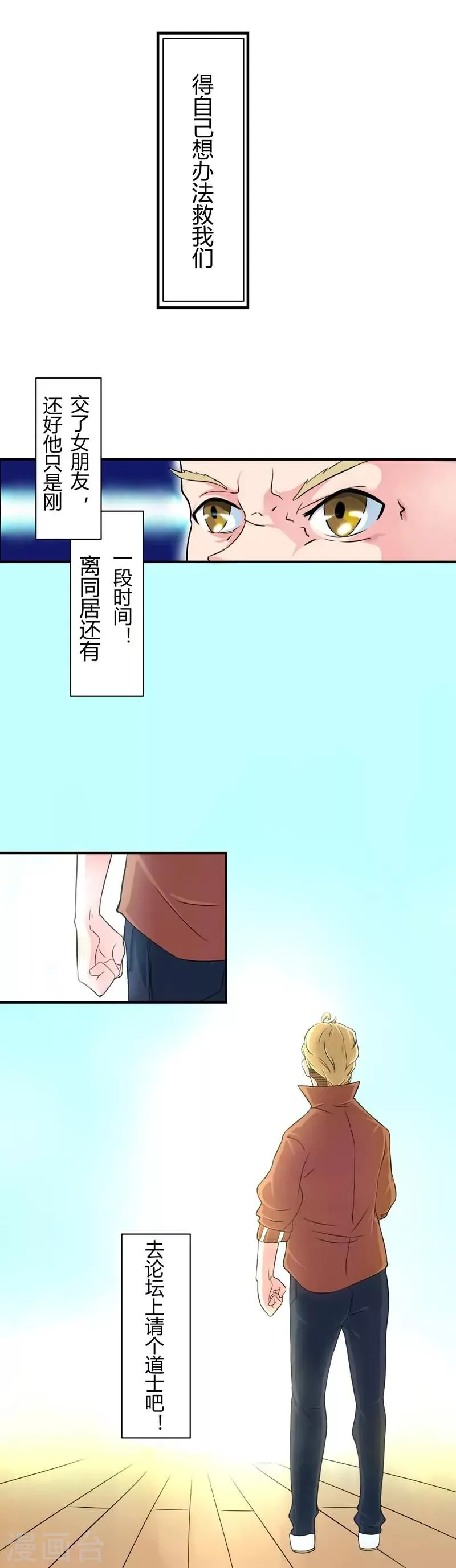 第2话 第9页