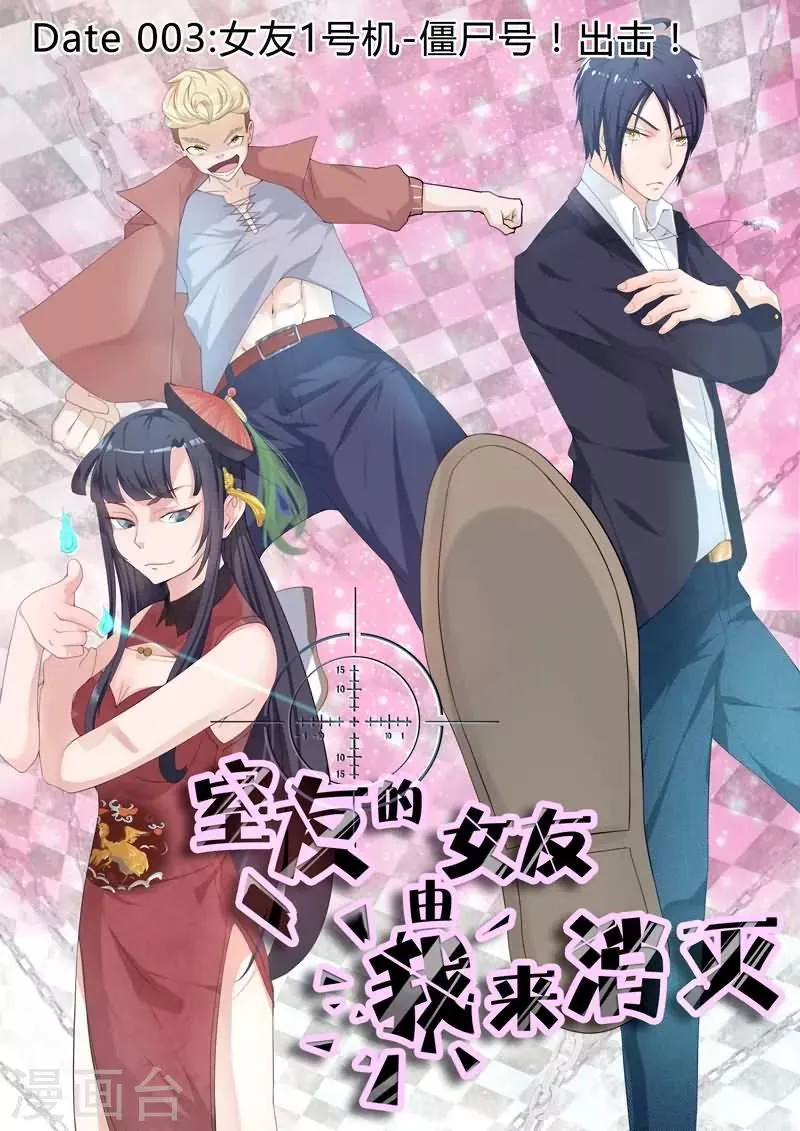 第3话 第1页