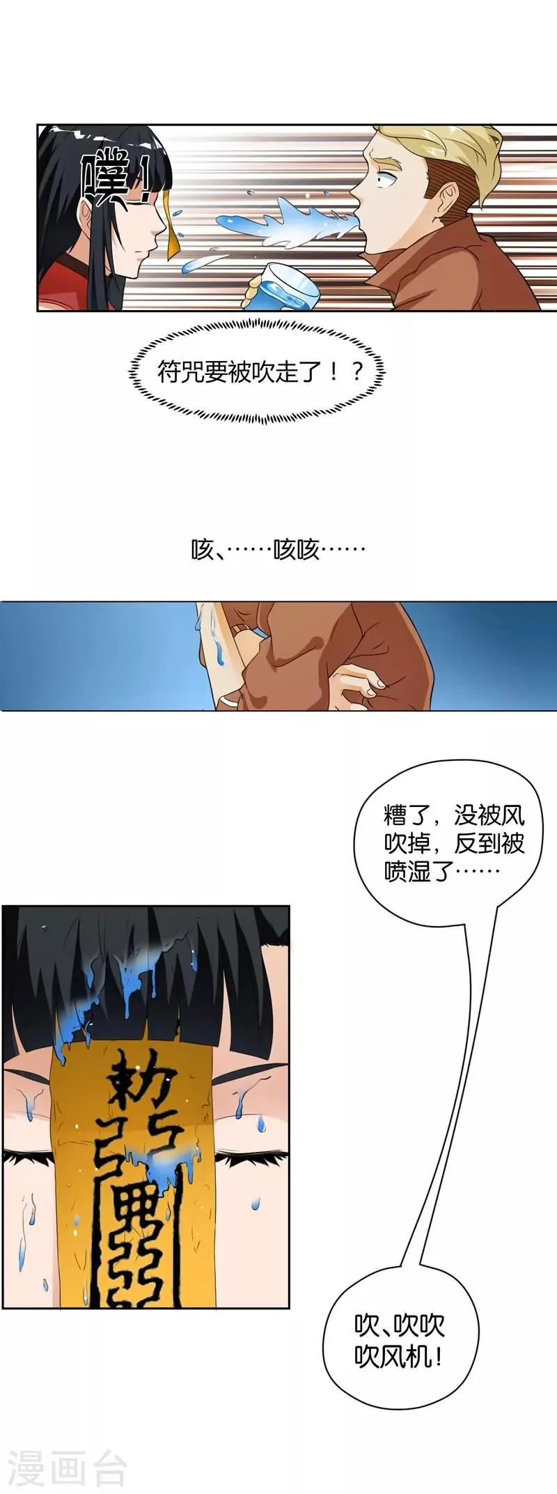 第3话 第6页